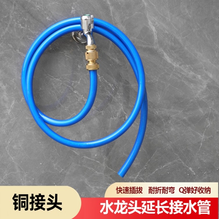 家用水龙头延长管浇花浇地卡扣式水管带接头软管洗车喷枪高压水枪