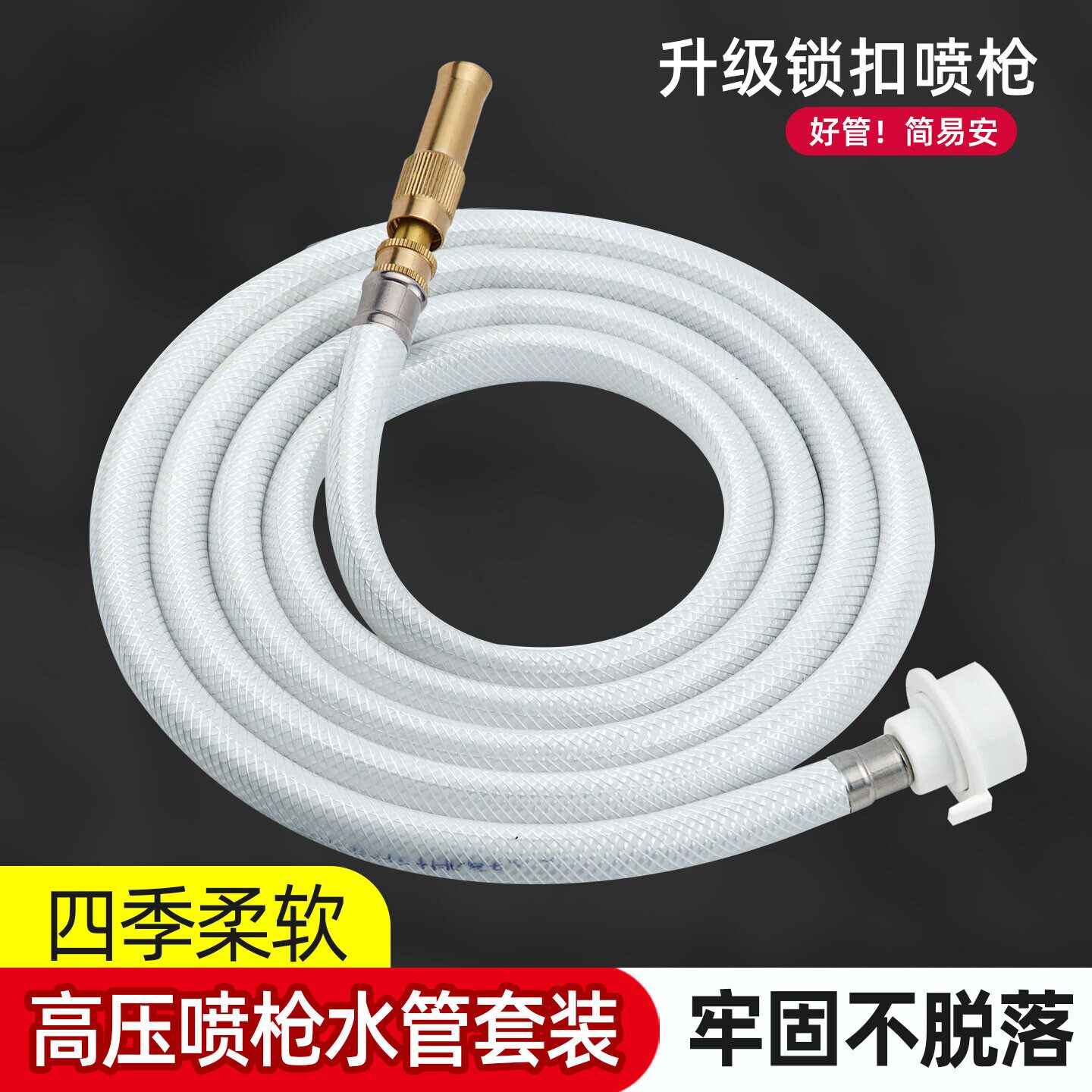洗车水管鱼缸放水水龙头延长管塑料软管冲洗摩托电瓶车高压喷枪铜