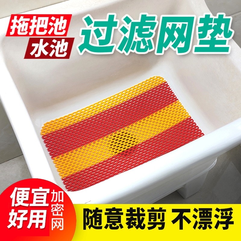 拖把池下水道水槽过滤网垫图片
