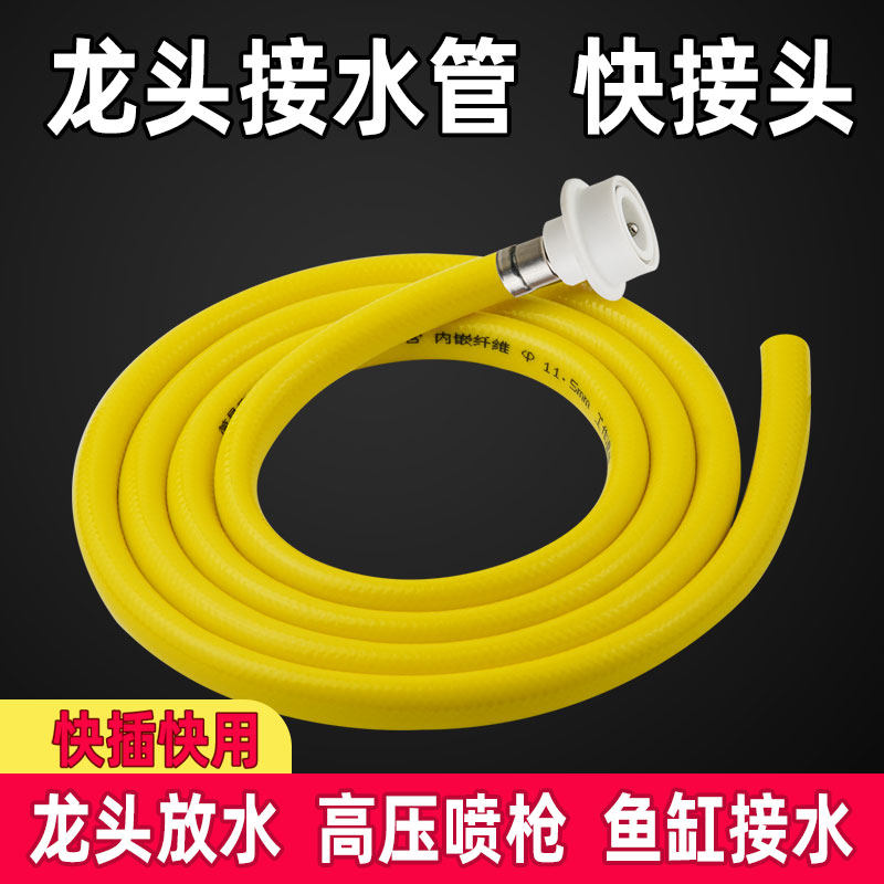 水龙头延长水管接头户外阳台浇花喷雾洗车水枪软管接水管阳台清洗