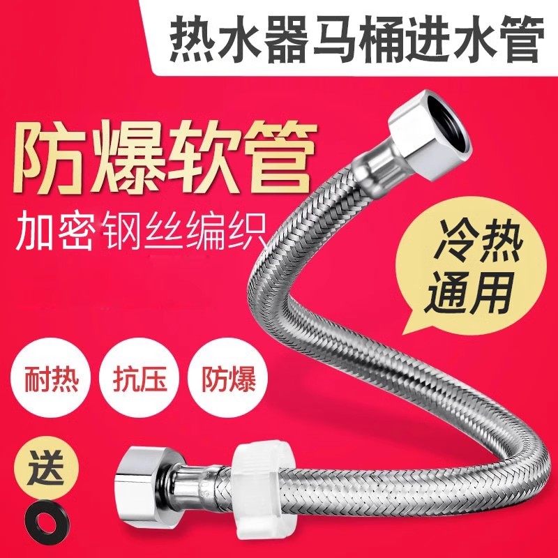 编织管软管304不锈钢冷热4分热水器马桶进水管加长双头蛇皮网防爆