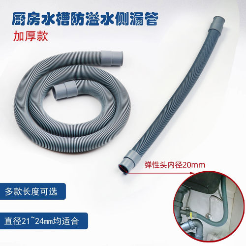 水槽溢水管配件延长管