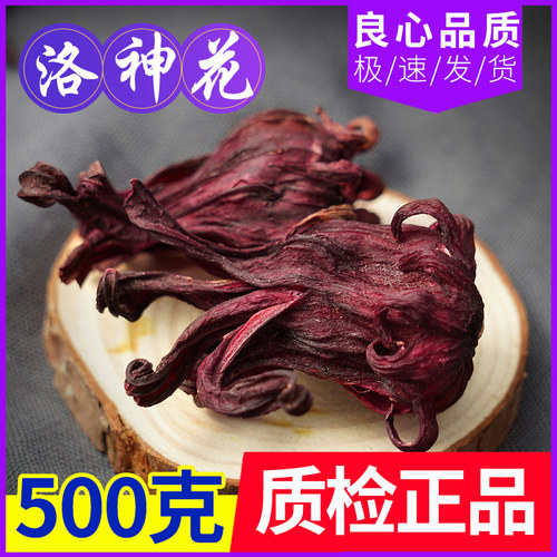 正品云南洛神花茶500g落神花干花