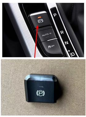 适配 16-18款吉利博越自动驻车按钮P档按键EPB电子手刹开关