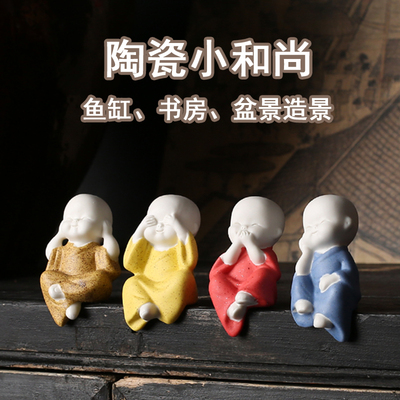 四不陶瓷小和尚创意摆件鱼缸造景书房茶室微景观装饰品可爱小沙弥