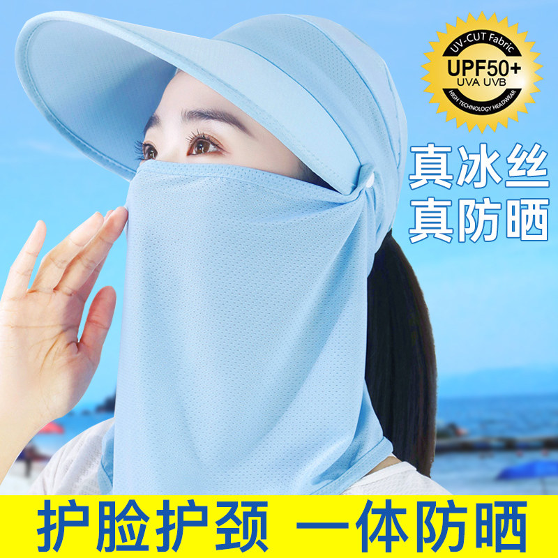 防晒帽女夏季防紫外线2022遮阳帽全脸面罩户外练车遮阳遮脸太阳帽