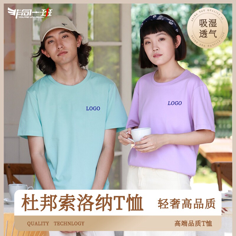 diy毕业印字团队广告衫定制t恤