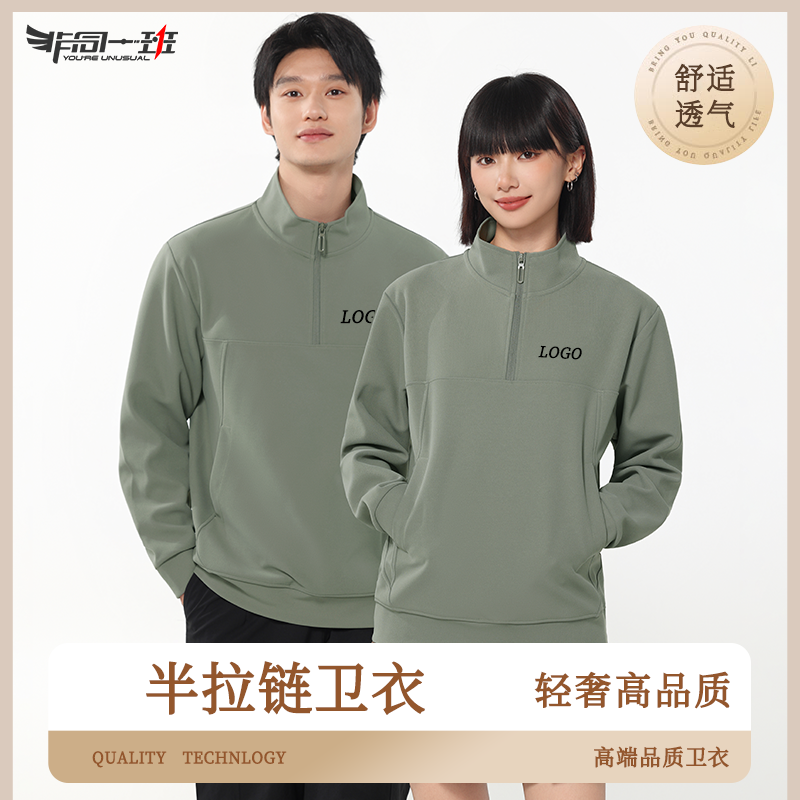 卫衣定制外套工作服装印字logo