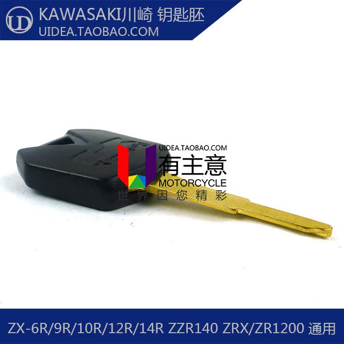 川崎鑰匙胚Ninja 小忍者250 300 650 ZRX400 ZXR400摩托車鑰匙柄在類目 摩托車/裝備/配件, 摩托車配件, 摩托車鑰匙中 - 來自Buy2taobao.com提供專業的淘寶代購服務
