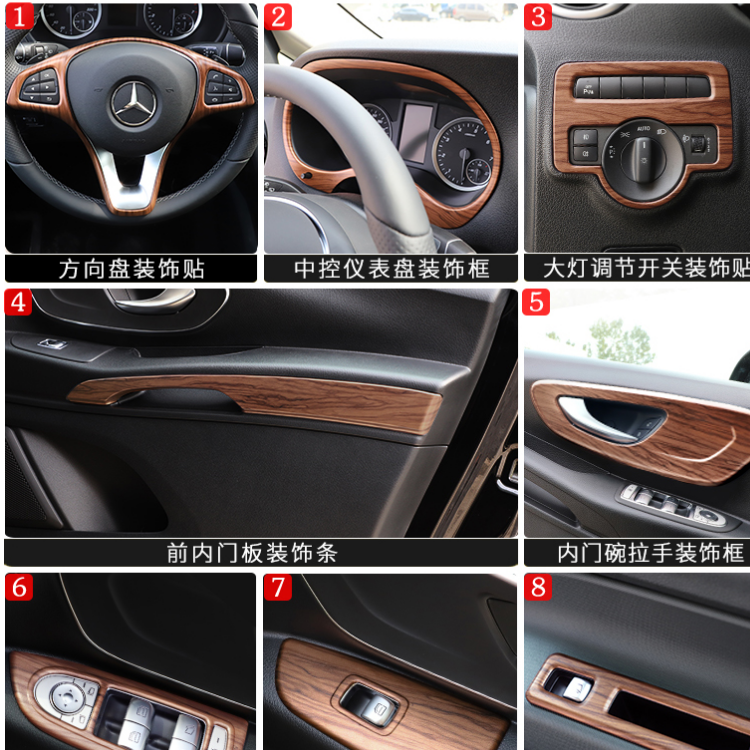 新威霆桃木纹内饰改装Vito饰条