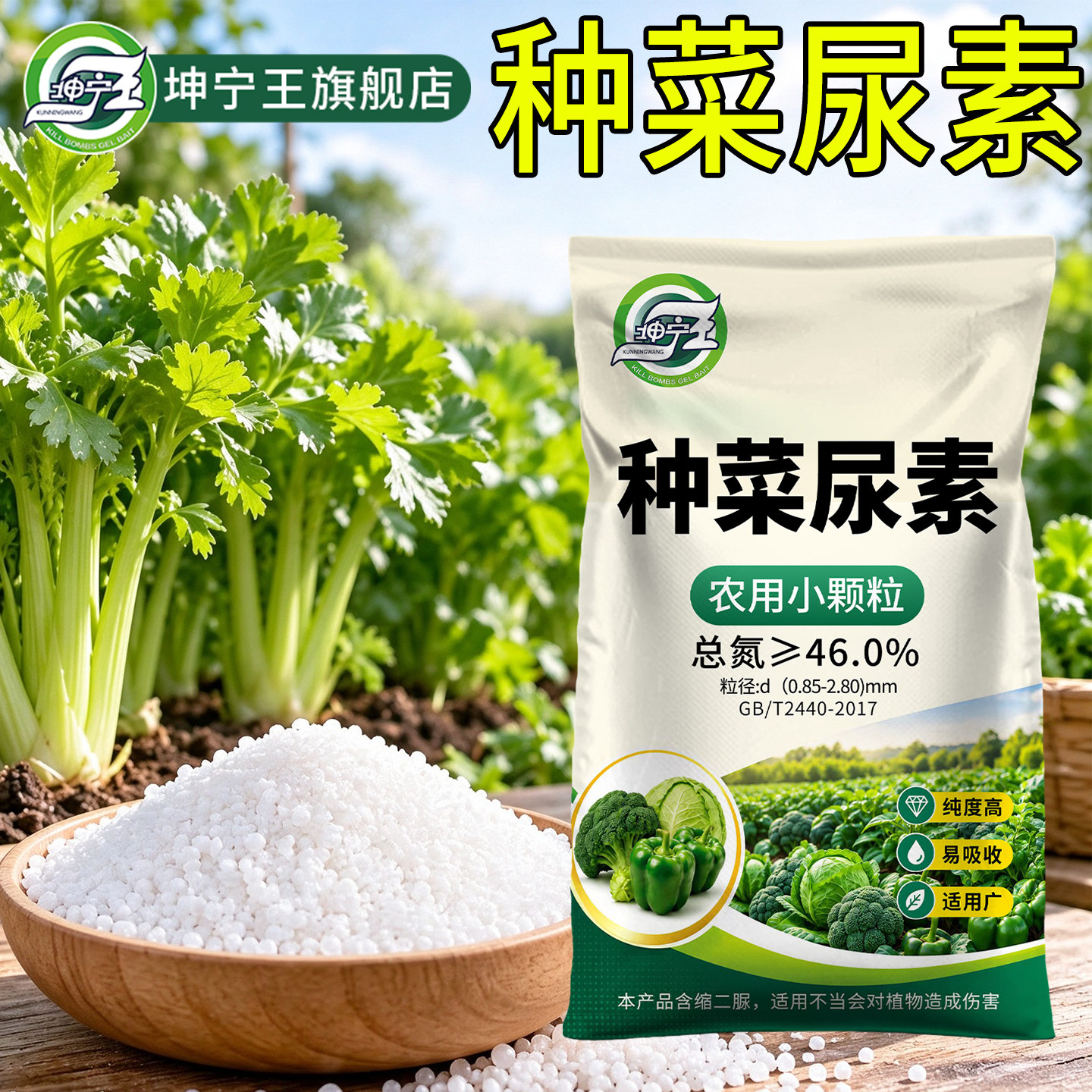 种菜尿素肥料通用肥料尿素肥蔬菜通用氮肥农家有机肥家用肥料尿素