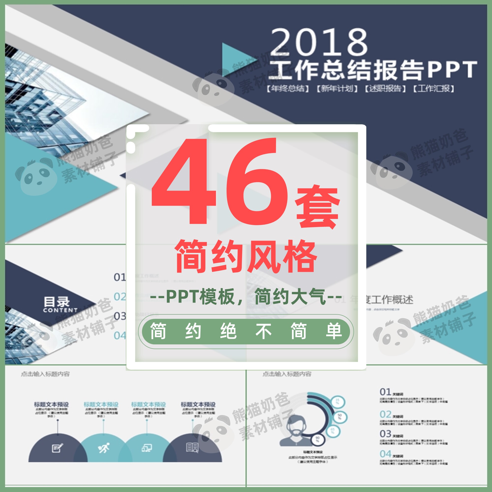 简约系列PPT模板 黑白极简约设计素材/源文件