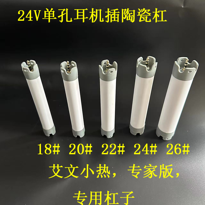 艾文热烫美德隆单孔超轻耳机插头陶瓷专家版小热通用专用杠子包邮