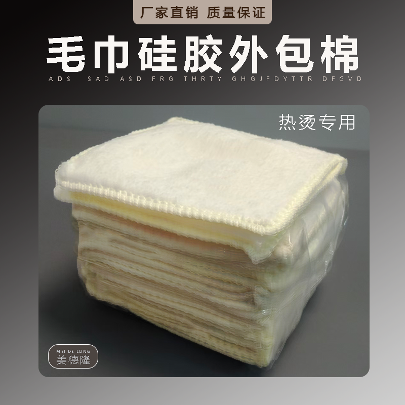 美发烫发数码陶瓷热烫韩式卷发保温毛巾外棉