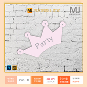 粉色公主皇冠牌子宝宝满月生日宴派对设计素材文件 PSD