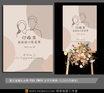 莫兰迪色秋色系香槟色婚礼迎宾牌水牌指路牌流线型色块小红书同款