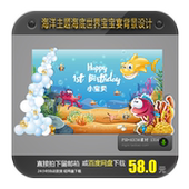 海洋主题海底动物世界宝宝宴周岁百天生日派对背景设计矢量源文件