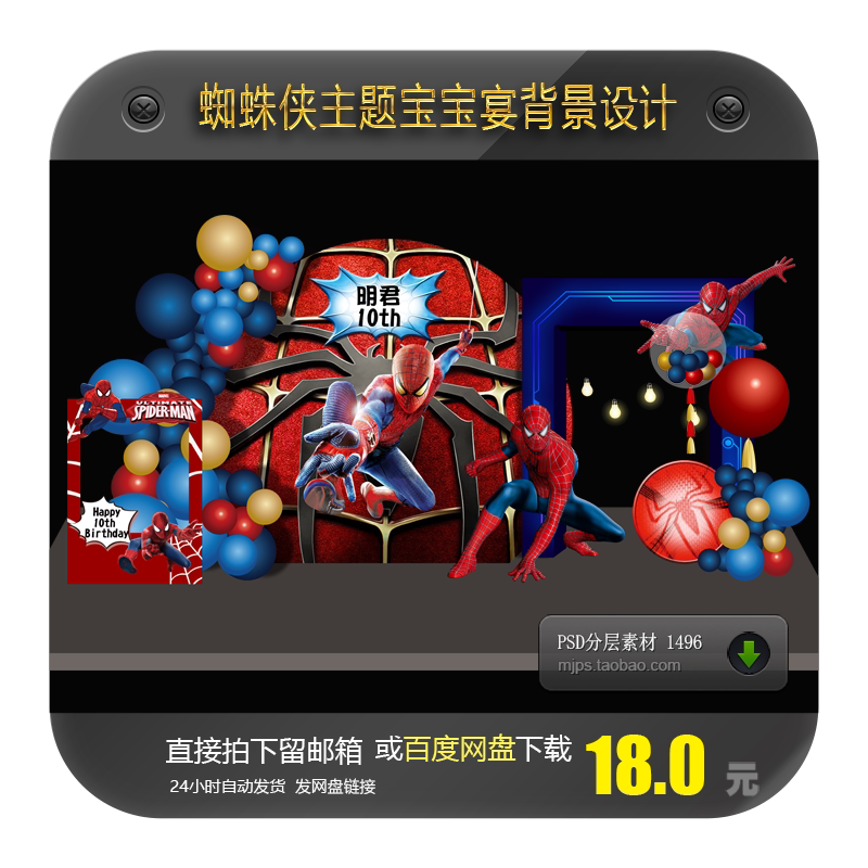 周岁宴布置素材素材模板 周岁宴布置素材图片下载 小麦优选