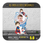 超人美国队长主题宝宝宴生日派对百天周岁宴迎宾牌指示牌设计素材