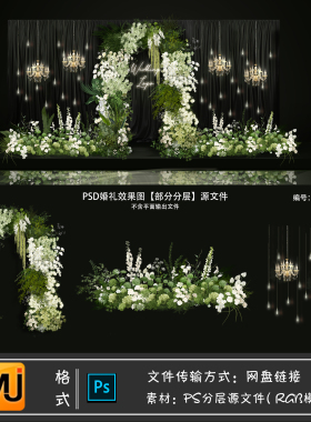白绿色婚礼花艺结婚拱门花艺拱门设计效果图PSD2503