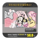 米妮宝宝宴设计粉色迪士尼米奇鼠年百天生日派对效果图Ai源文件