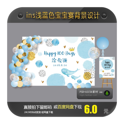 ins风蓝色浅蓝水彩烫金波点背景宝宝生日宴迎宾PSDAI海报设计素材