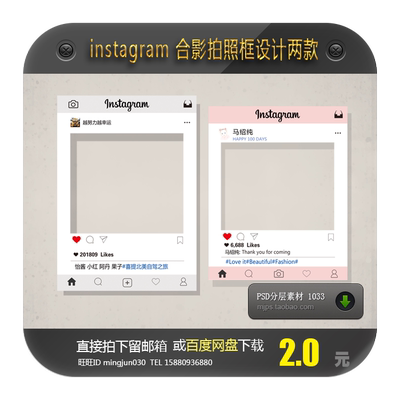 instagram 拍照相框朋友圈手持边框牌设计ins拍照框婚礼生日素材