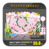 粉色水彩火烈鸟宝宝宴生日派对百日宴周岁迎宾布置背景设计素材