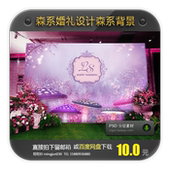 绿色森系婚礼设计森系背景粉色婚礼背景设计舞台留影区素材效果图