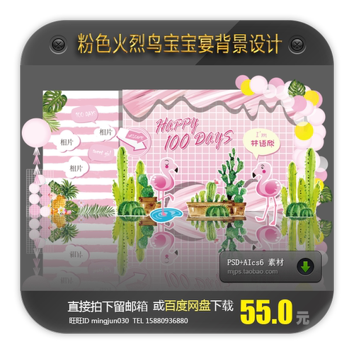 粉色生日背景素材价格 粉色生日背景素材图片 星期三
