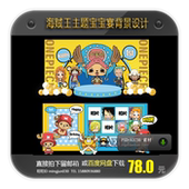 海贼王主题宝宝宴舞台背景设计合影迎宾生日宴派对百日图案素材