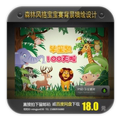 森林风格 宝宝宴主题平面设计宝宝宴百日宴背景设计素材psd源文件