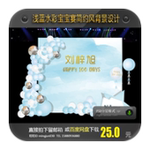 ins简约风浅蓝色金色水彩背景图案生日派对宝宝宴PSD格式 设计素材