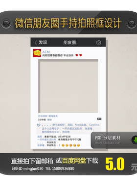微信朋友圈相框手持拍照道具网红拍摄婚礼生日活动合影框背景素材
