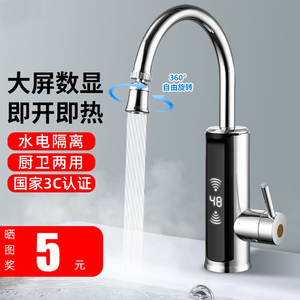 丹丝妮电热水龙头即热式快速热水器过水热淋浴厨房宝数显冷热两用