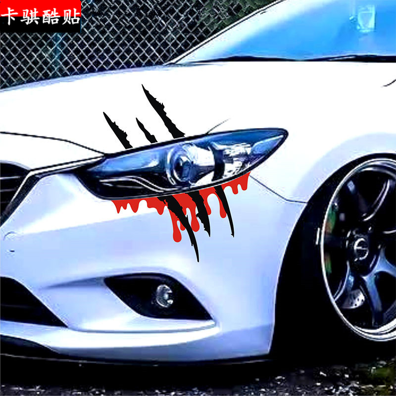 汽车贴纸大灯装饰贴创意个性灯眉鬼爪划痕遮挡改装贴车盖鬼爪车贴