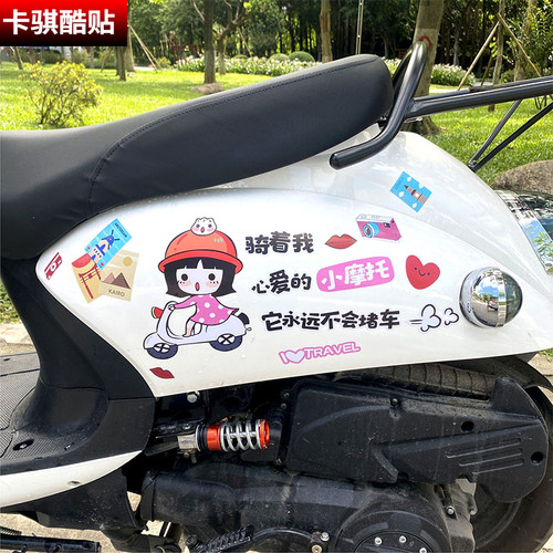 小龟王小牛电动车贴个性装饰骑着