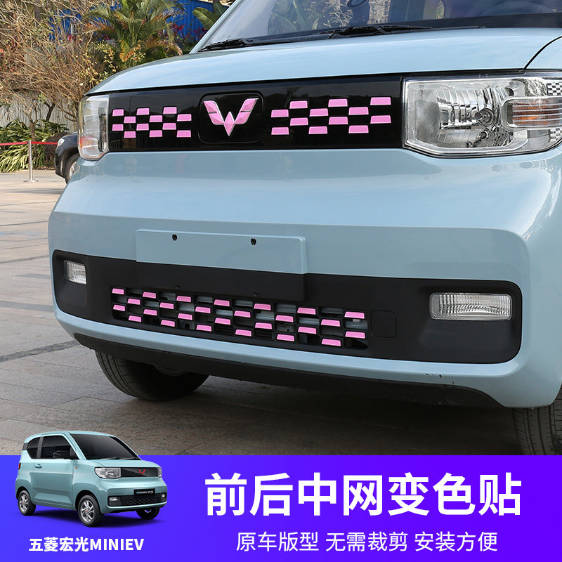 miniev迷你车标贴标志贴拉花宏光