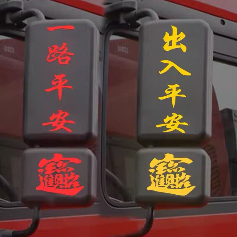 卡骐酷贴pvc材料防水防晒车贴