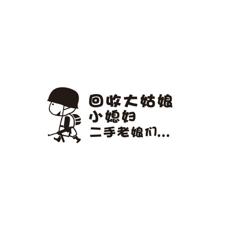 个性反光车尾创意搞笑刮痕装饰贴