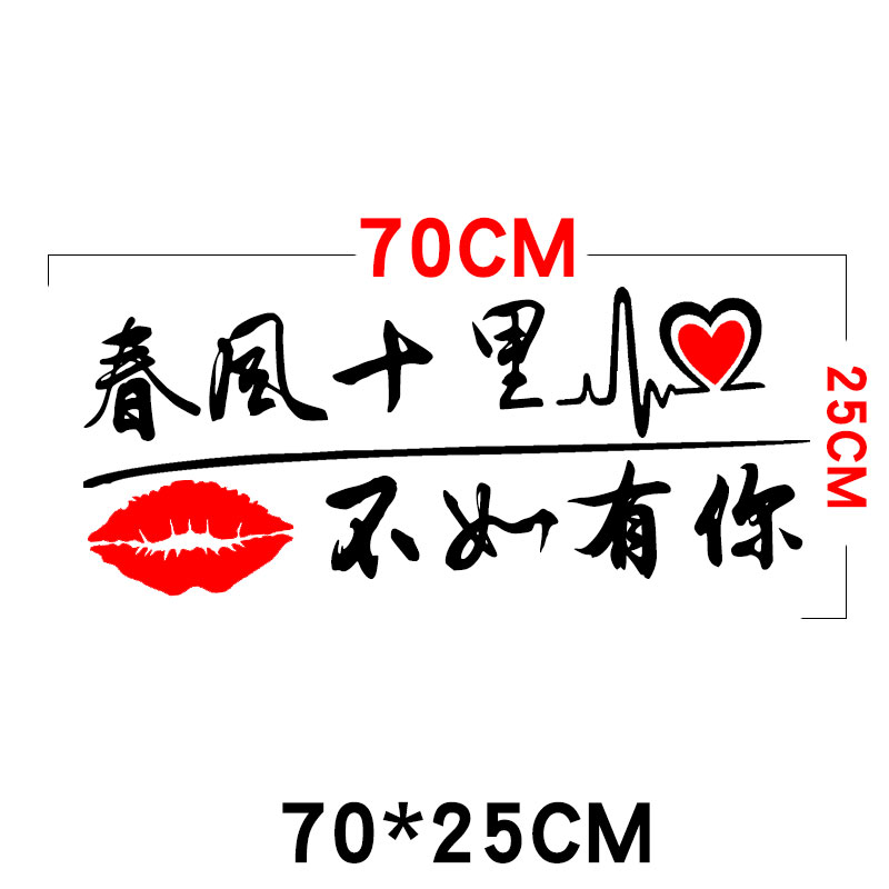 不背井离搞笑文字车贴纸