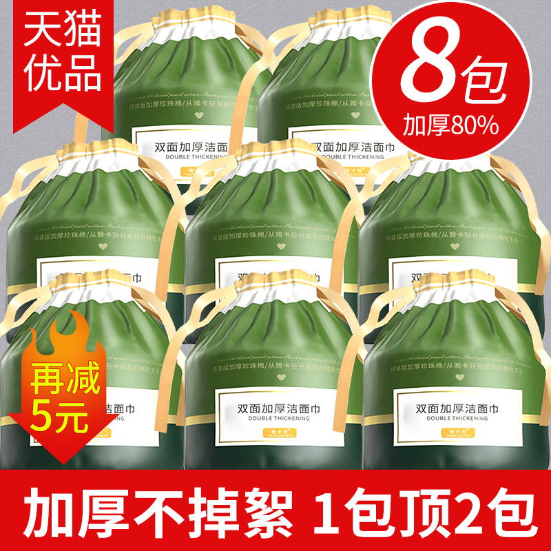 洗脸巾一次性美容院专用卸妆棉