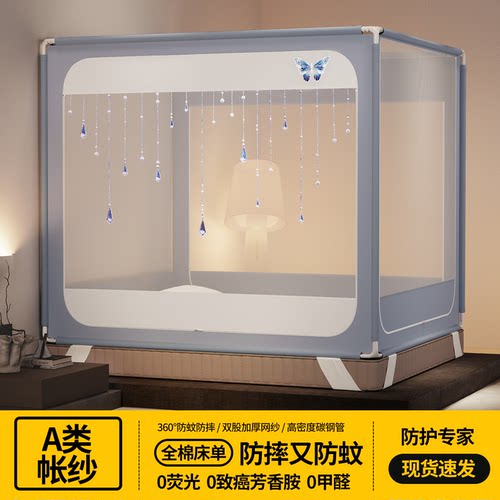 蚊帐A类抗菌儿童围栏婴儿防摔高级卧室家用全棉拆卸低宝宝放掉床