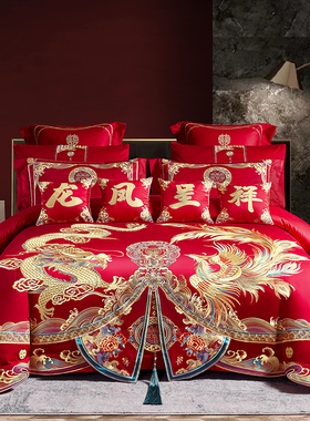 新疆纯棉中式婚庆四件套龙凤刺绣婚房婚礼绣花结婚床上用品多件套