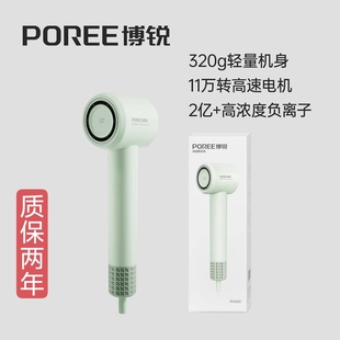 正品博锐高转速家用大功率吹风机速干2亿负离子护发低噪电吹风