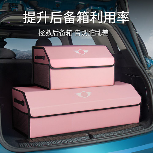 汽车后备箱折叠收纳箱