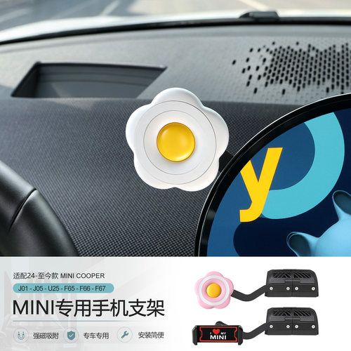 24-至今款MINI车载支架