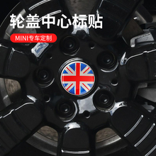 适用宝马mini汽车轮毂盖装饰贴cooper countryman车轮中心标改装