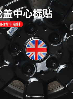 适用宝马mini汽车轮毂盖装饰贴cooper countryman车轮中心标改装