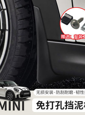 适用于宝马mini挡泥板cooper countryman专用挡泥板轮胎配件改装